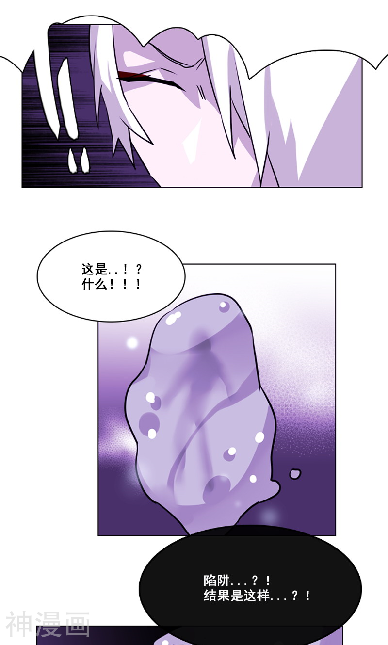 月亮韩漫全集-第47话 失策无删减无遮挡章节图片 